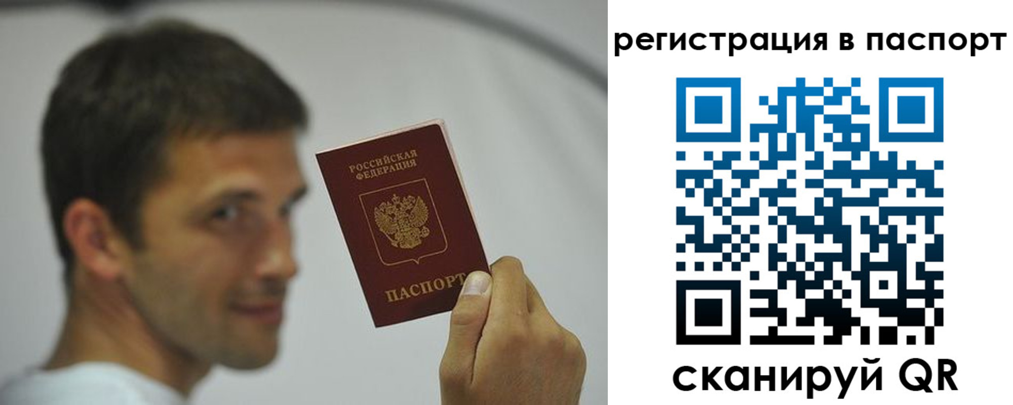 где прописаться в Новороссийске