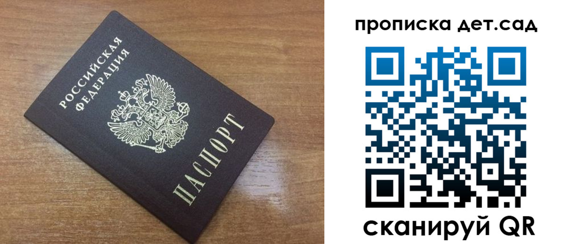 пропишу в квартире в Новороссийске