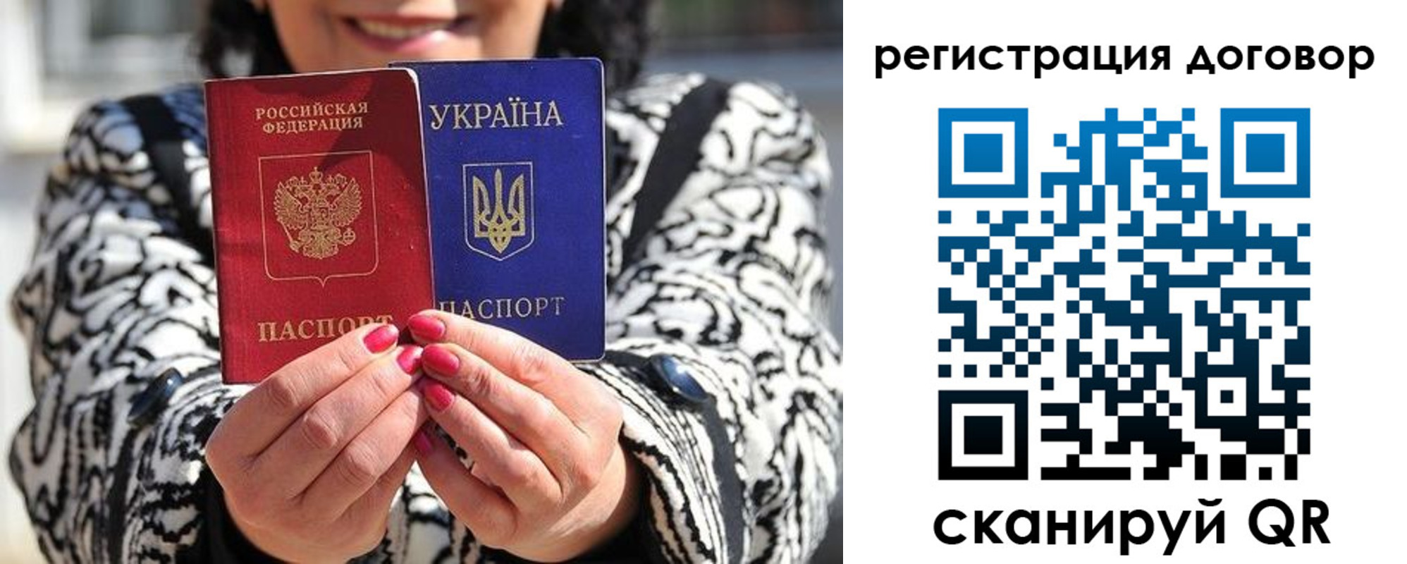 прописка для школы в Новороссийске
