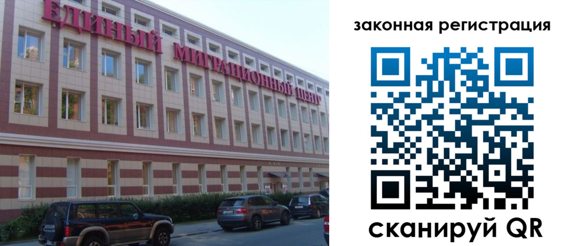 прописка для школы в Новороссийске