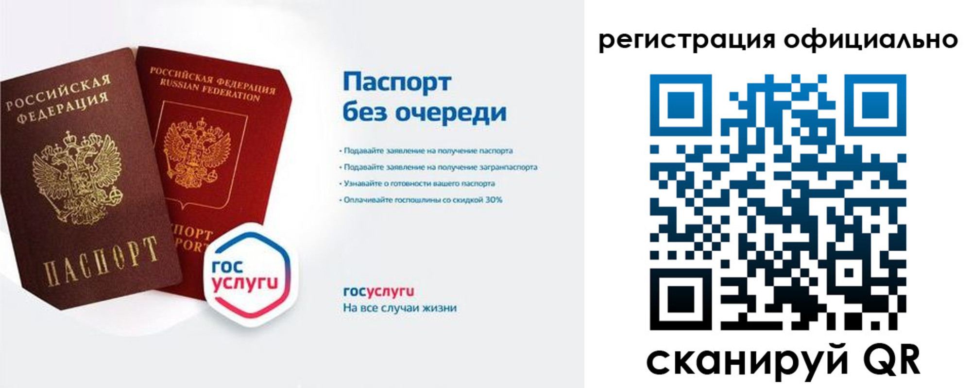 временная регистрация 2025 в Новороссийске