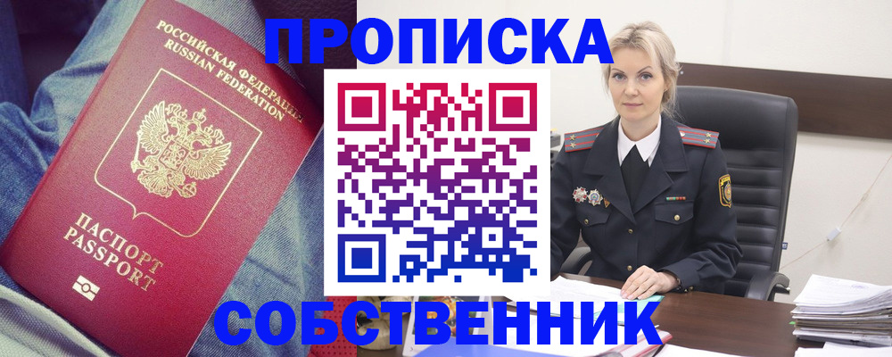 прописка иностранных граждан в Новороссийске