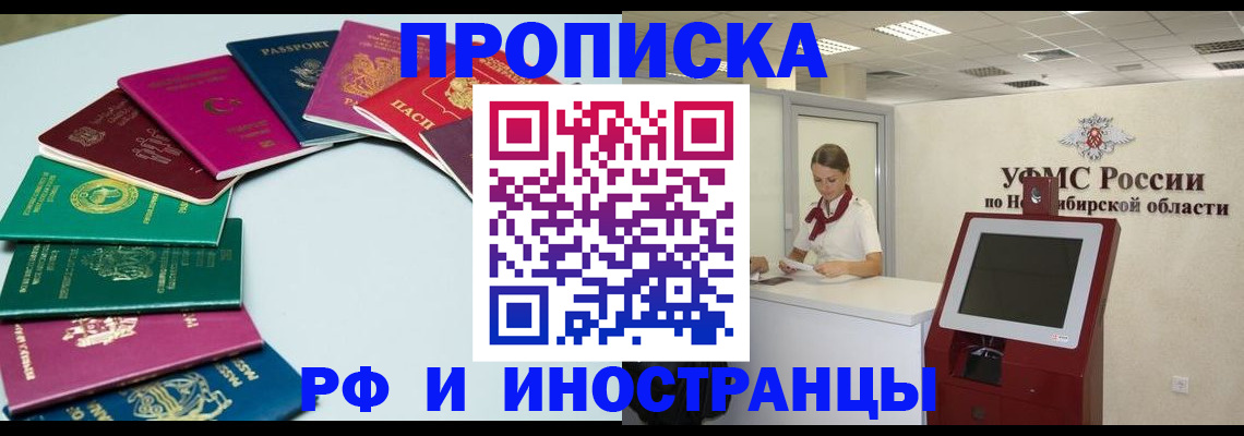 регистрация для школы в Новороссийске