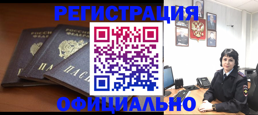 регистрация для школы в Новороссийске